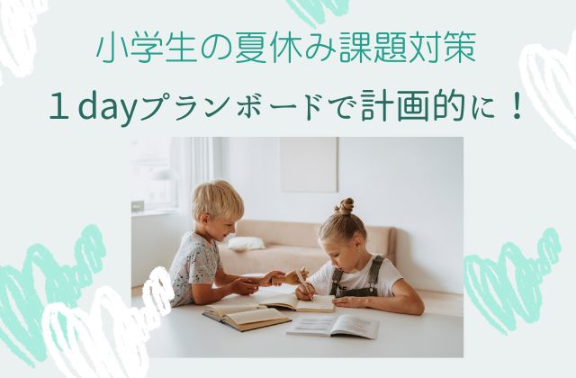 水色背景に勉強する子ども達