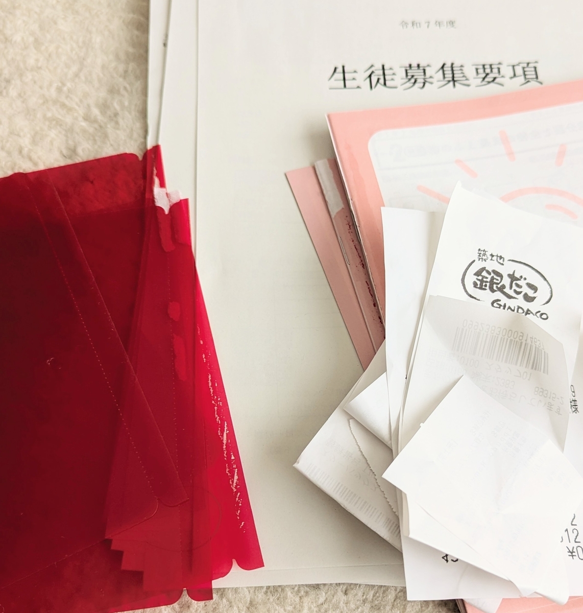 書類