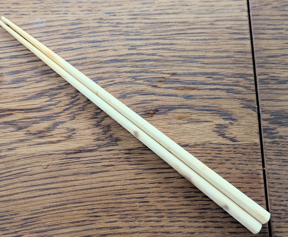 箸