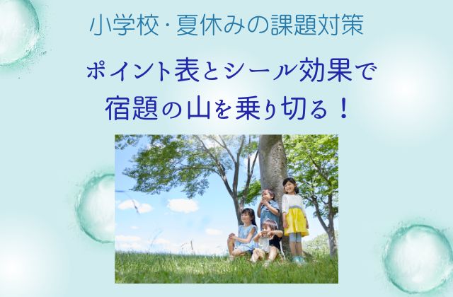 水色の背景に木と子ども達