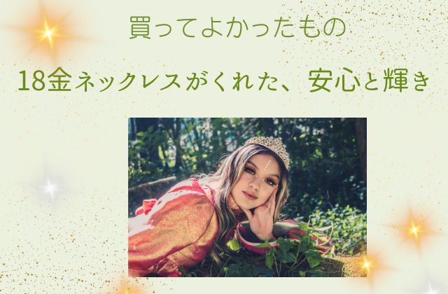 緑の背景に王冠をつけた女性