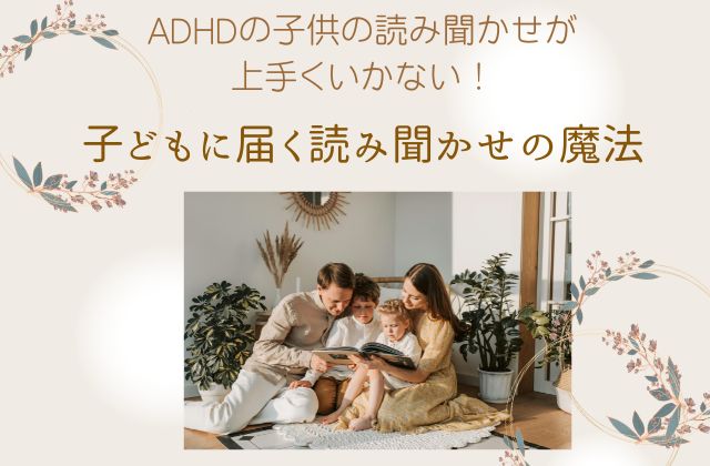 家族で本を読む