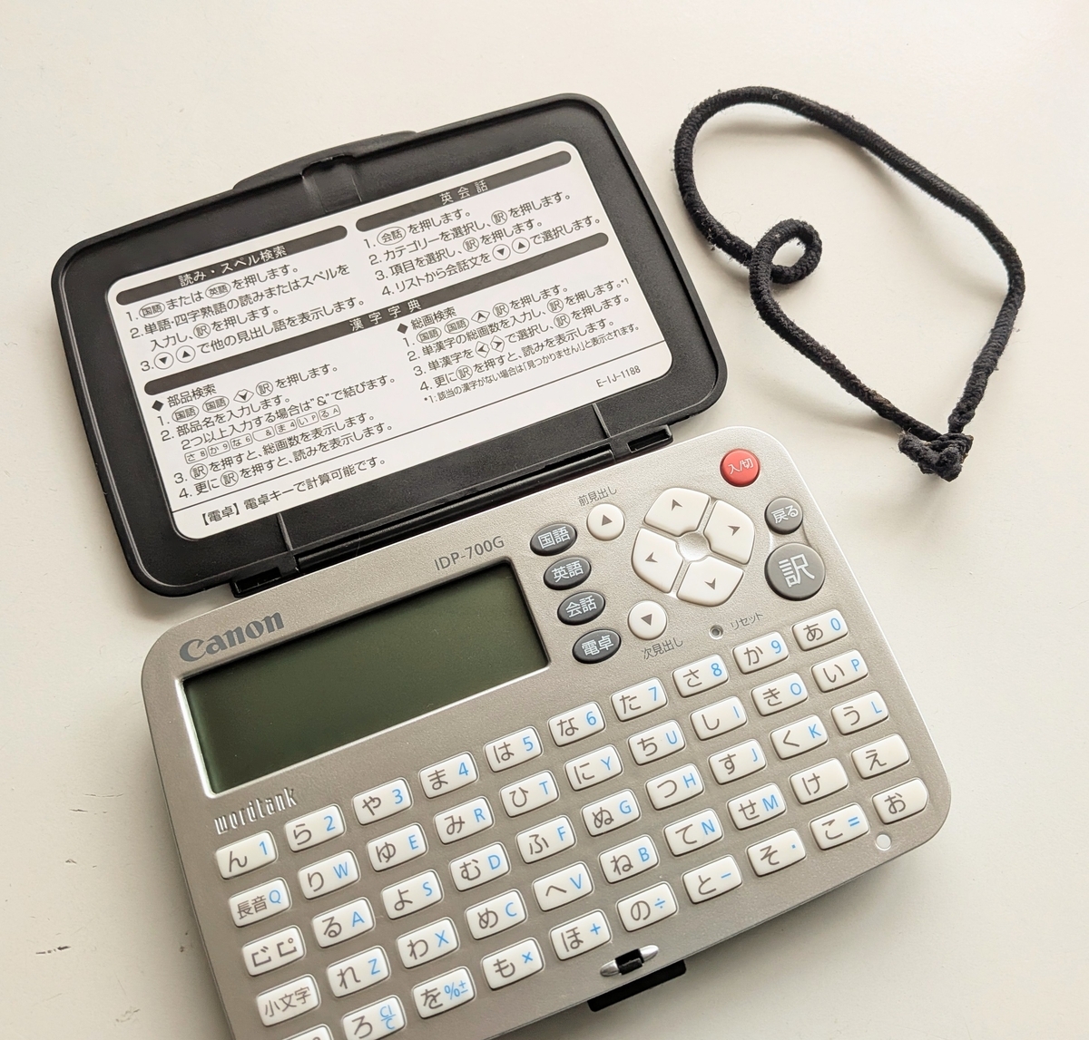 電子辞書