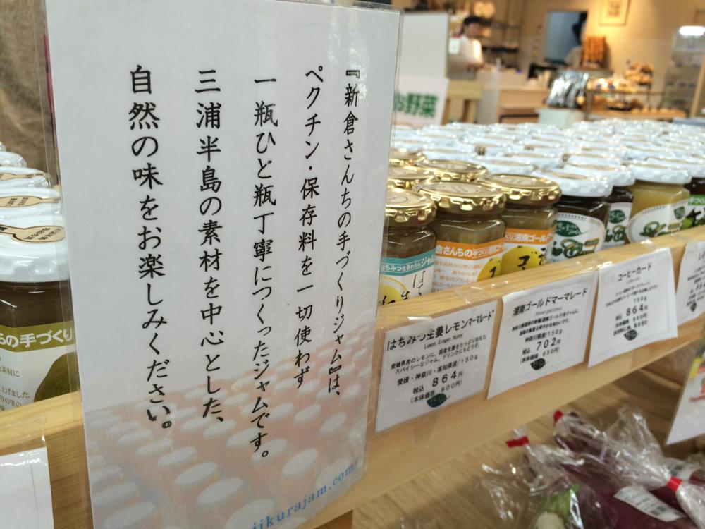 葉山ステーション