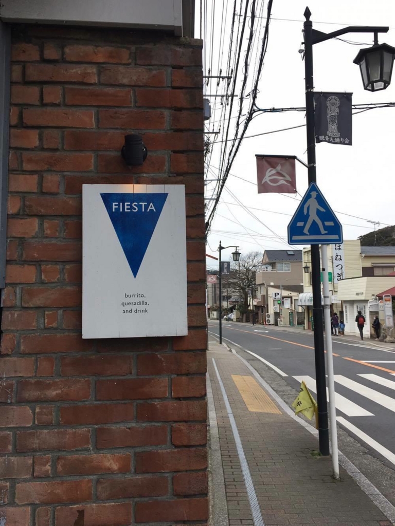 たい焼きなみへい〜OKASHI 0467〜由比ケ浜散歩 たい焼きなみへい〜OKASHI 0467〜由比ケ浜散歩