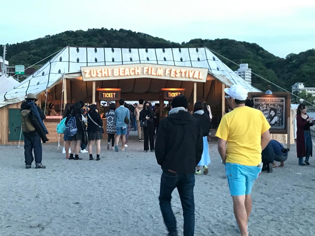 910の生活 逗子海岸映画祭2017