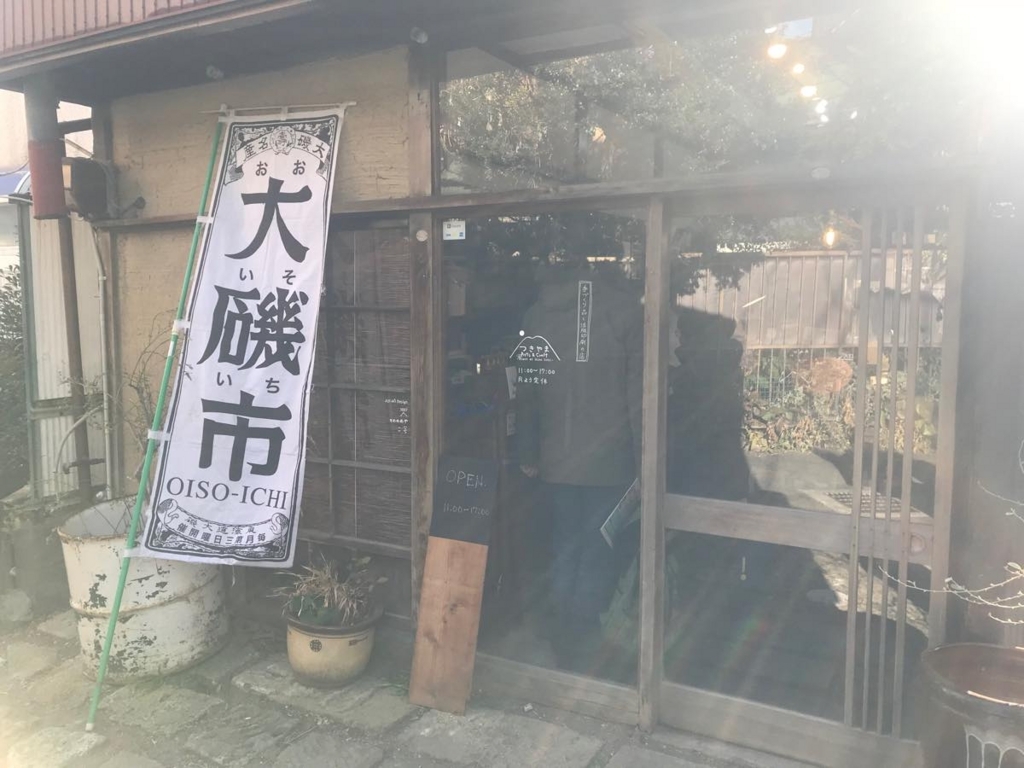つきやま大磯 つきやま大磯