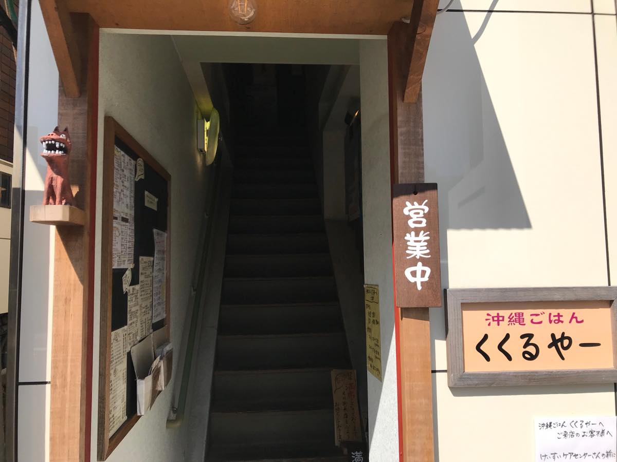 ここのつブログ 逗子くくるやー