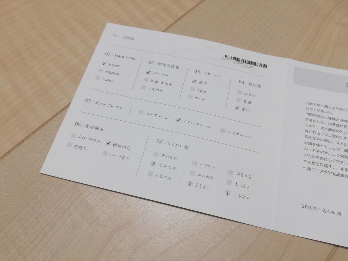 f:id:coconoyume:20190624221312j:plain f:id:coconoyume:20190624221312j:plain