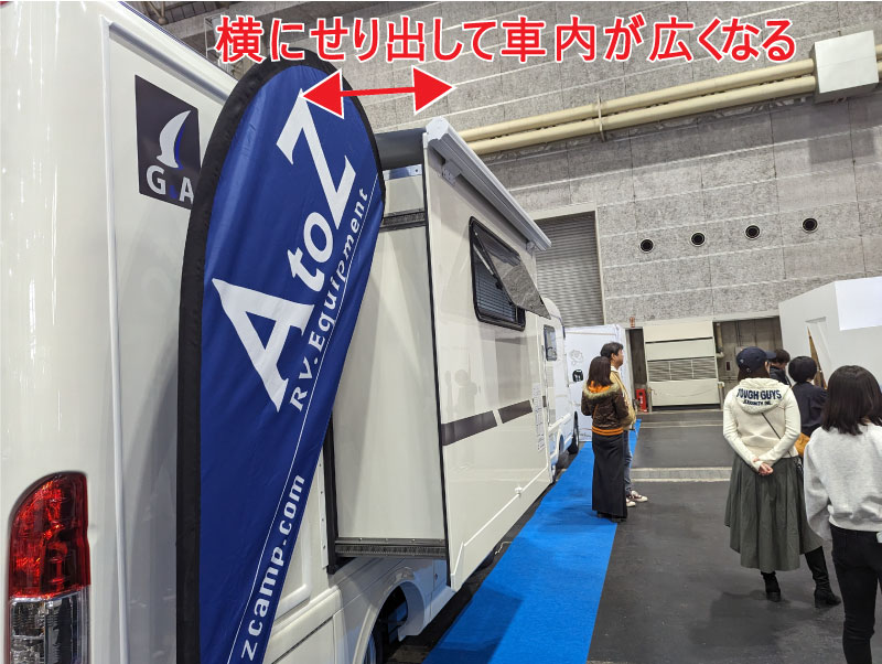 AtoZ スライドアウト　キャブコン