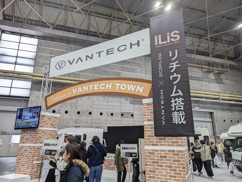 バンテック 大阪キャンピングカーショー2024