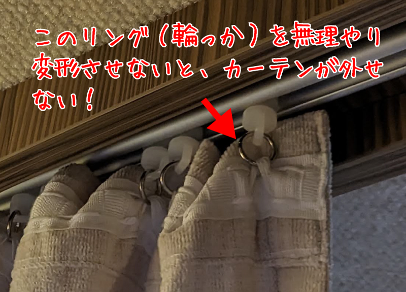 バンテックZiLのカーテン