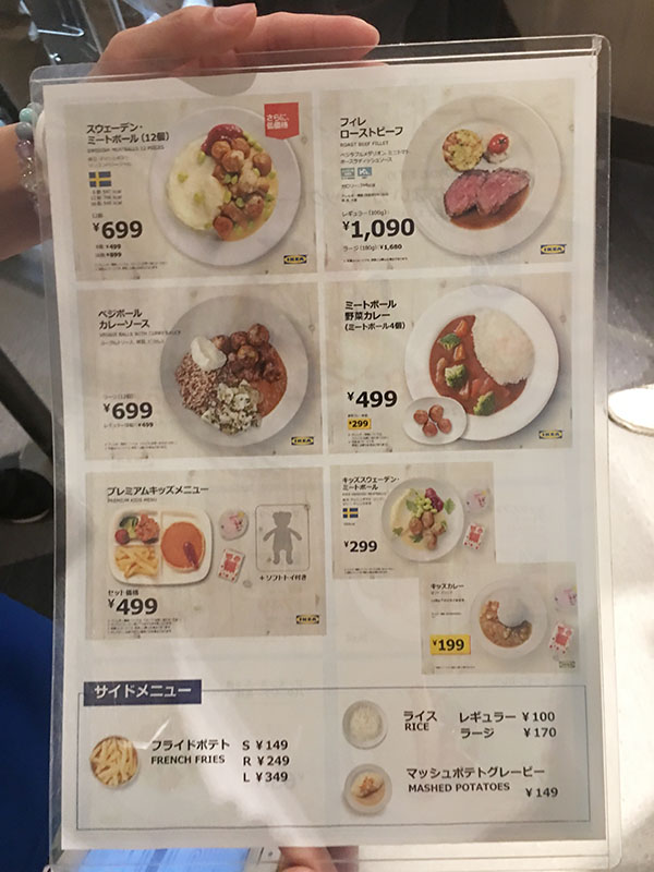 家具だけじゃない ｉｋｅａレストランは美味しいの 春の輝き心の音