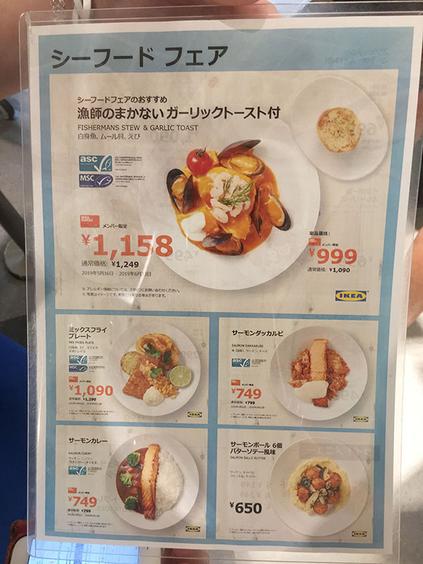 家具だけじゃない ｉｋｅａレストランは美味しいの 春の輝き心の音