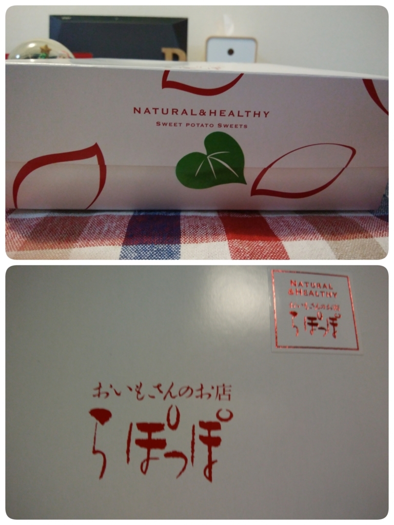 おいしいもの らぽっぽのポテトアップルパイ こころもちろん たるをしる