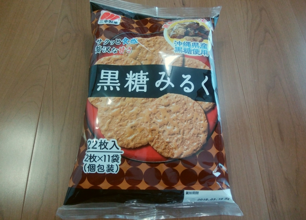 冬到来 1番美味しいと思う市販のお菓子黒糖みるく こころもちろん たるをしる