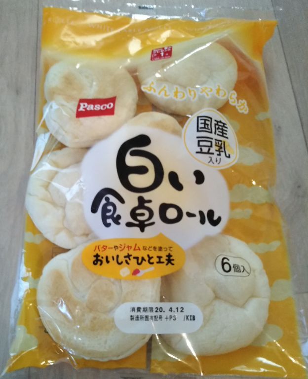 パスコ白い食卓ロールの一番簡単で一番美味しい食べ方 こころもちろん たるをしる パスコ白い食卓ロールの一番簡単で一番美味しい食べ方 こころもちろん たるをしる
