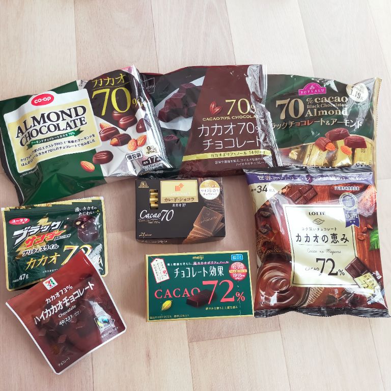 高カカオチョコレート（70％程度）食べ比べてみました こころもちろん〜たるをしる