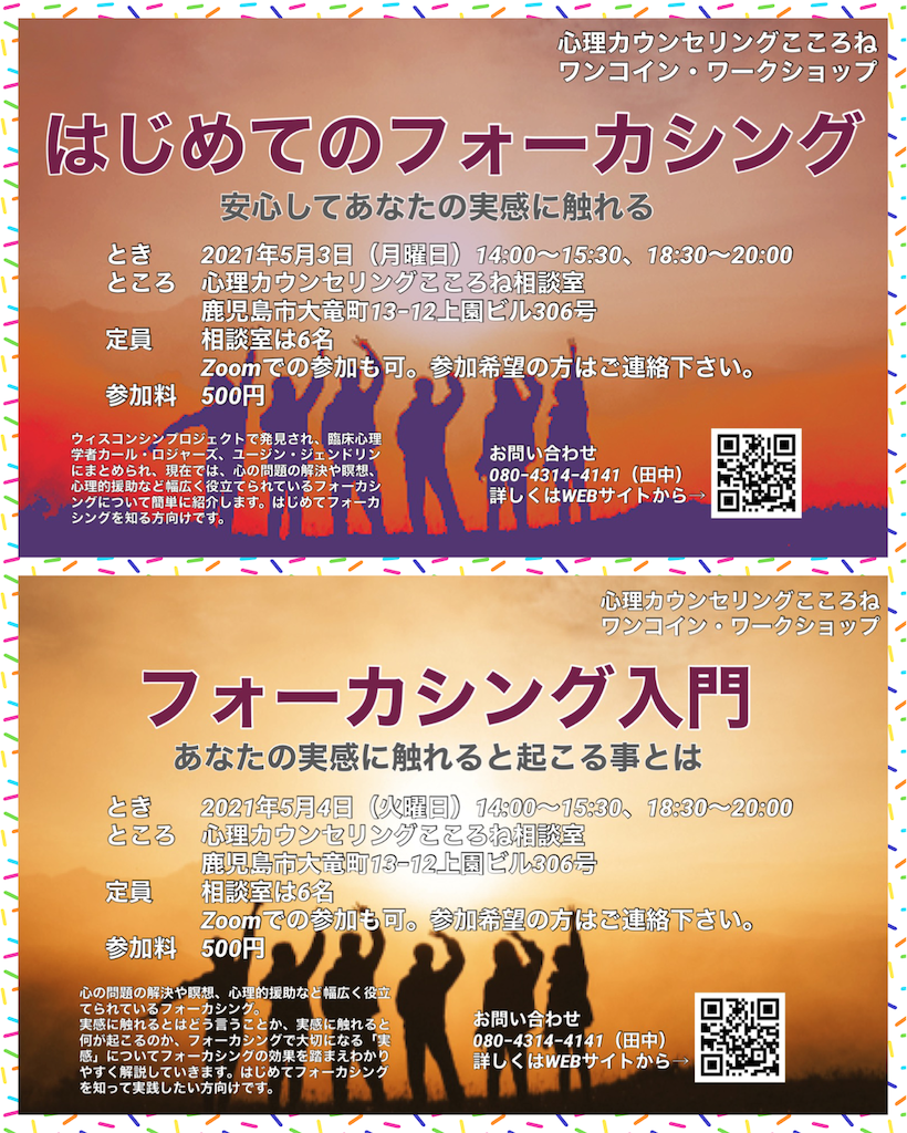 f:id:cocoroneroom:20210501183811p:plain