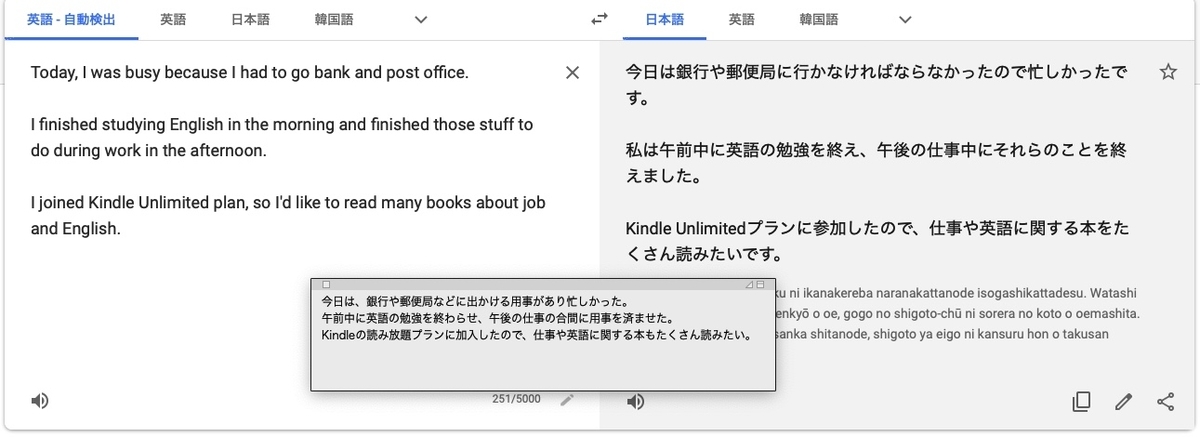 学習12日目 絵本で簡単な英語の文章を学ぶ 40代からの英語学習帖