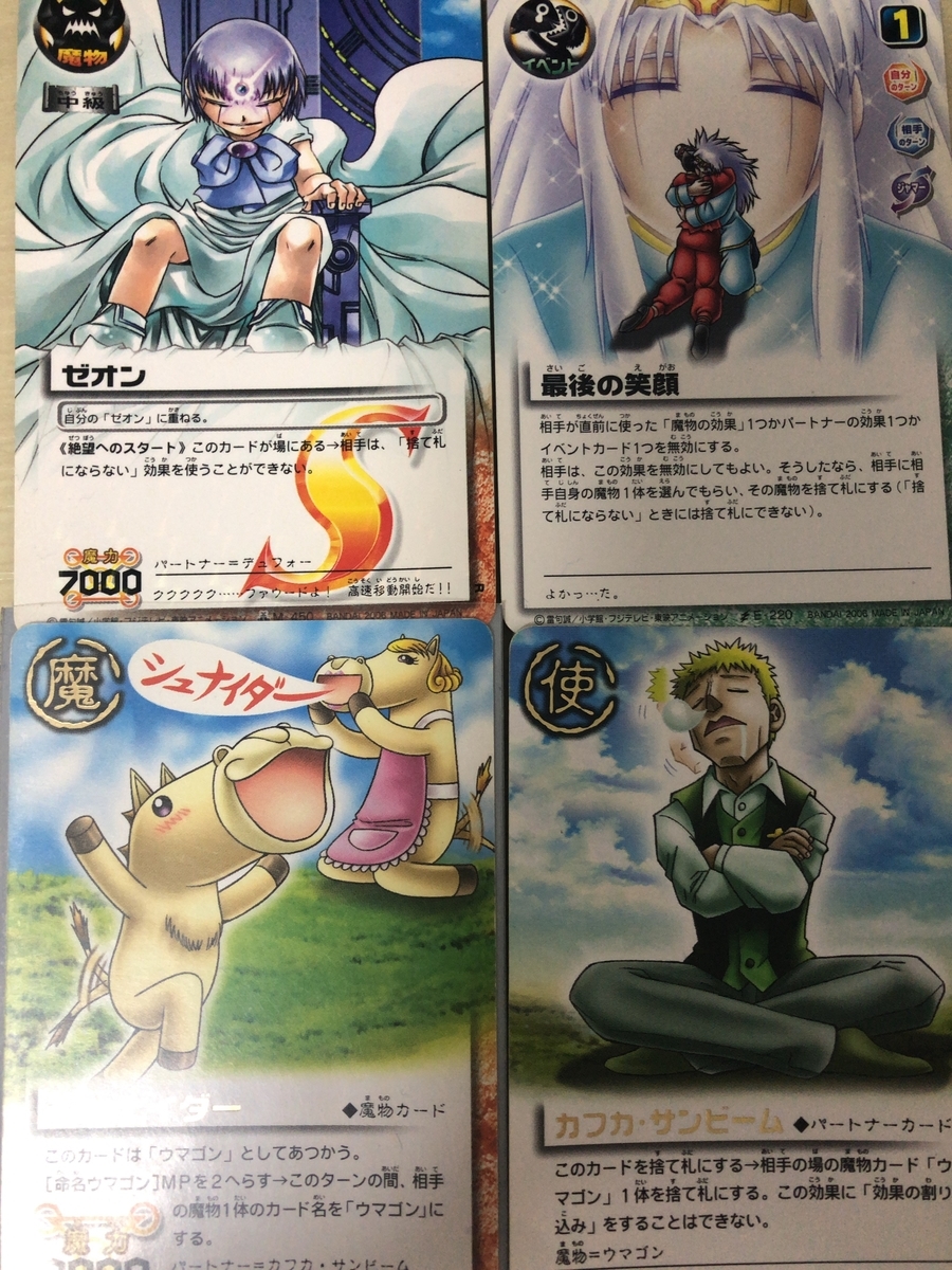 2020/12/30 ガッシュカード大会 優勝デッキ - ガッシュカード 2020/12/30 ガッシュカード大会 優勝デッキ - ガッシュカード