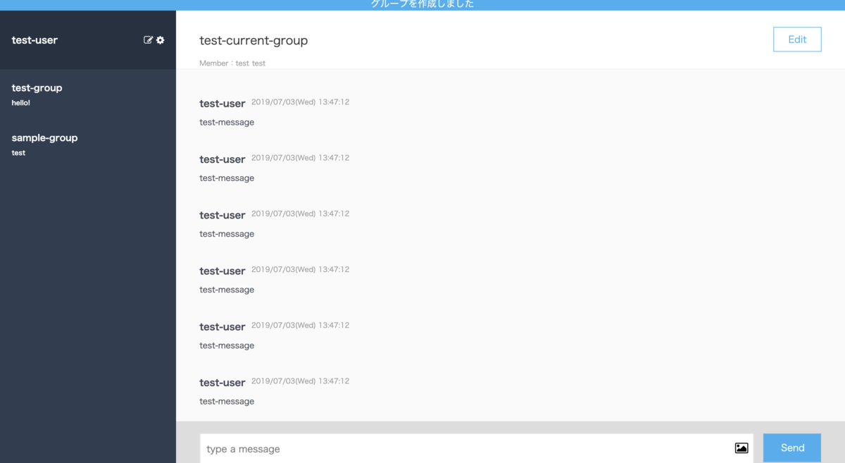 ChatSpace 画面実装 完成 - エンジニアのサブルーチン