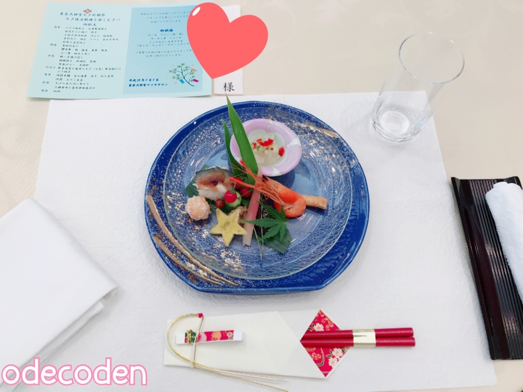 f:id:coden:20170708121752j:plain