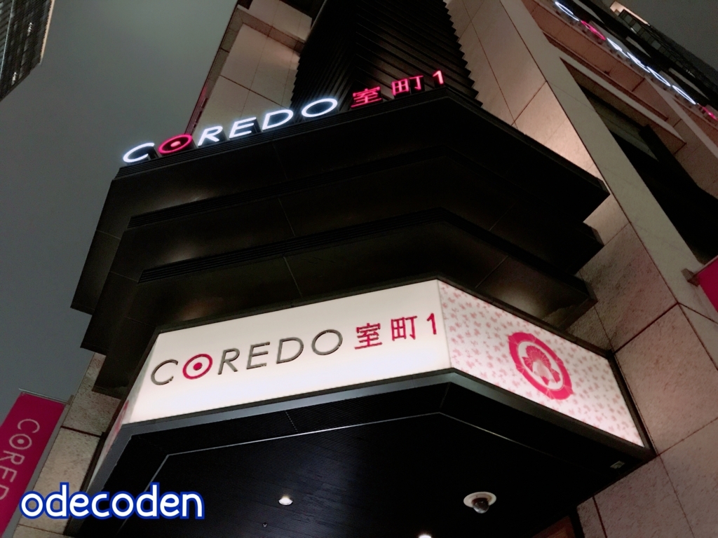 f:id:coden:20170817142259j:plain f:id:coden:20170817142259j:plain