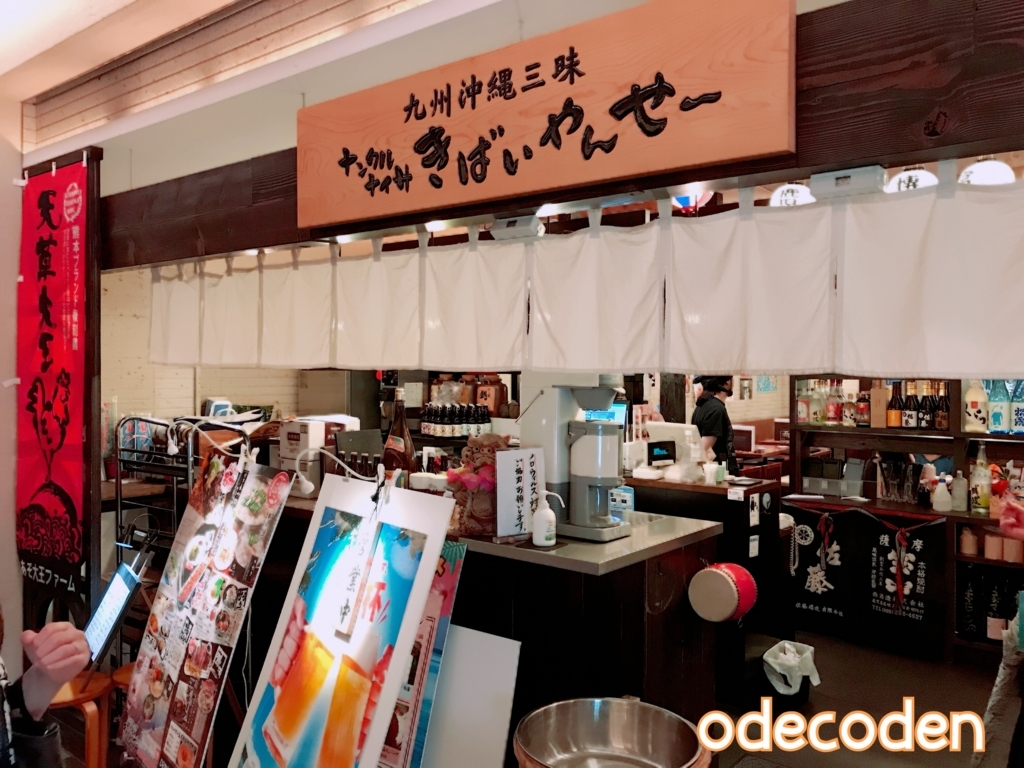 f:id:coden:20170822154615j:plain