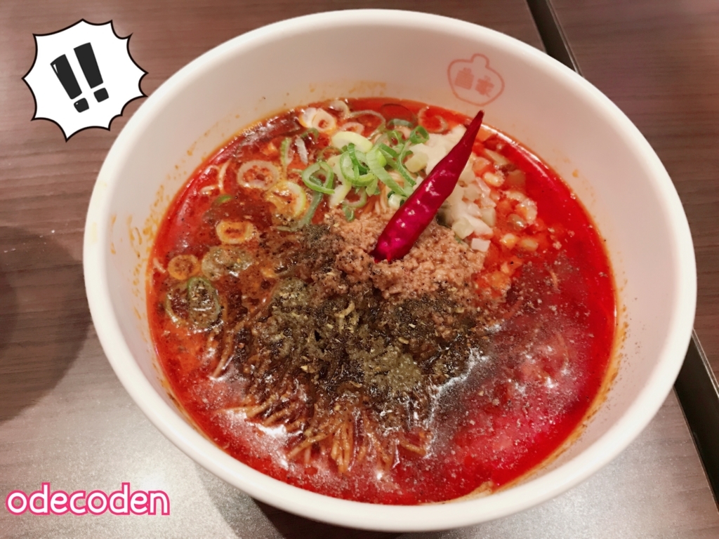 f:id:coden:20170925104510j:plain