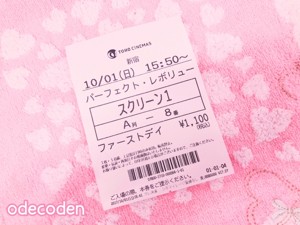 f:id:coden:20171004131349j:plain