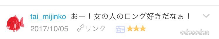 f:id:coden:20171011145602j:plain f:id:coden:20171011145602j:plain