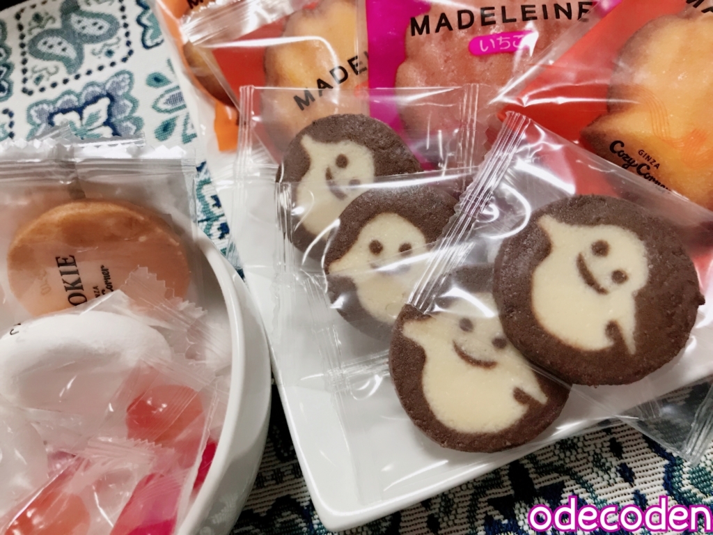 f:id:coden:20171030093810j:plain f:id:coden:20171030093810j:plain