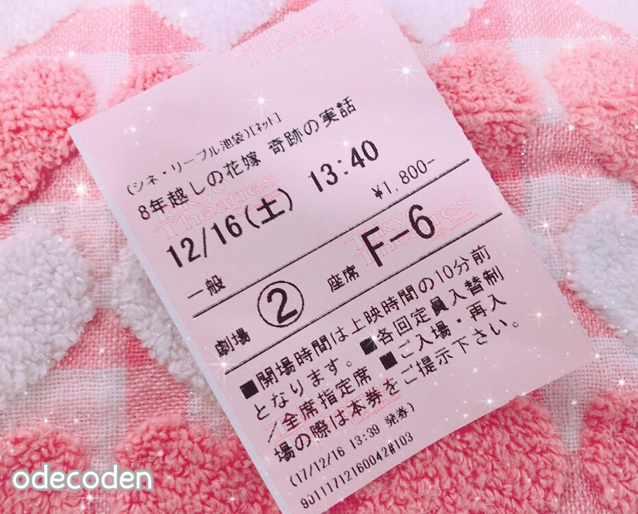 f:id:coden:20171218152043j:plain