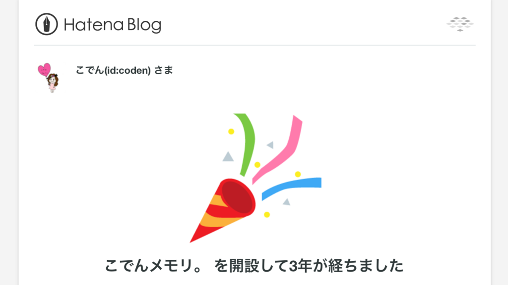 f:id:coden:20180727132834p:plain