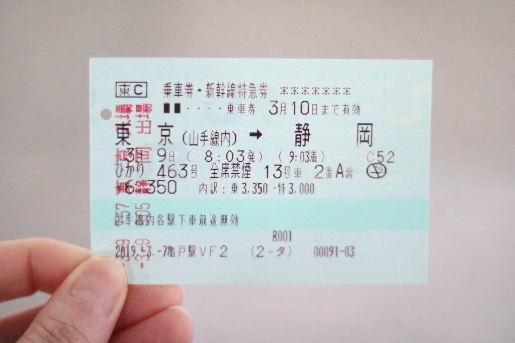 f:id:coden:20190311123544j:plain f:id:coden:20190311123544j:plain