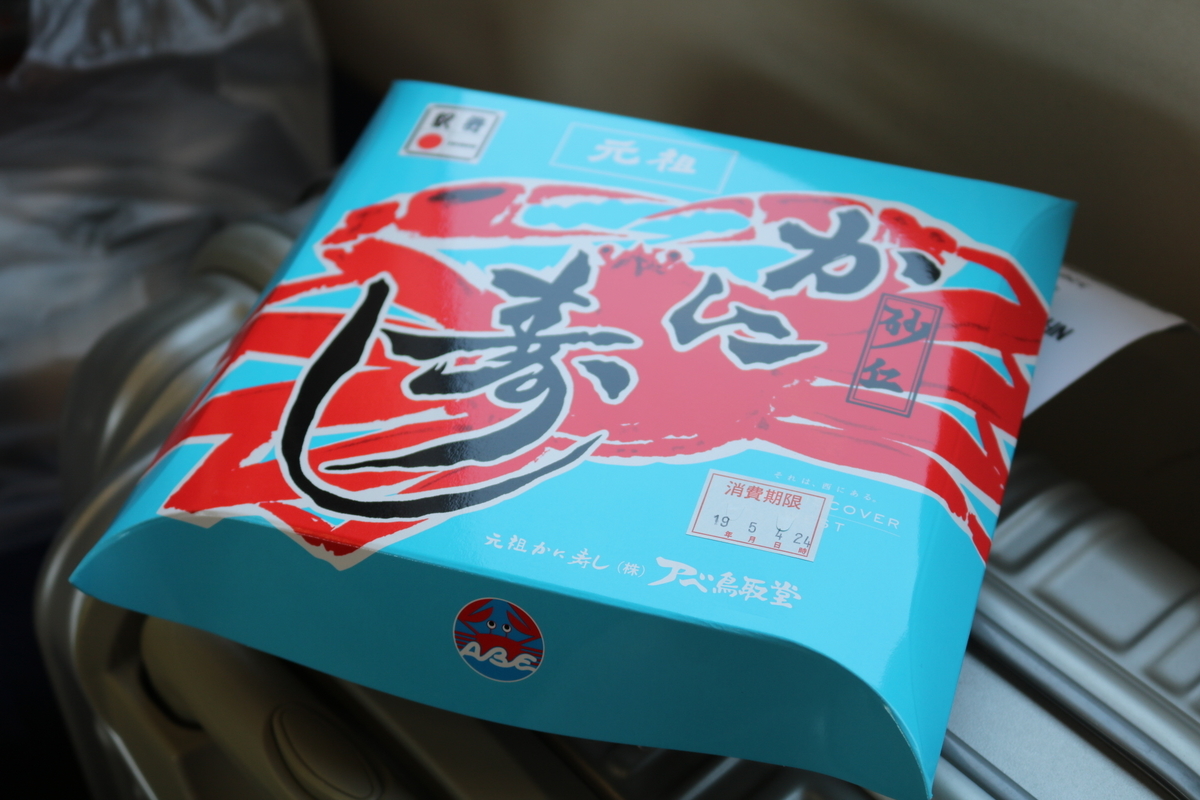 f:id:coden:20190509125621j:plain