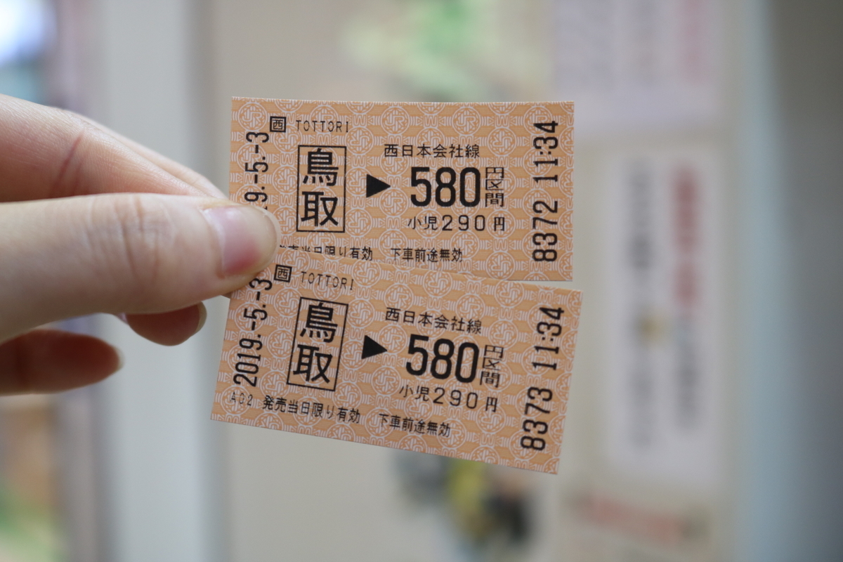 f:id:coden:20190509130418j:plain f:id:coden:20190509130418j:plain