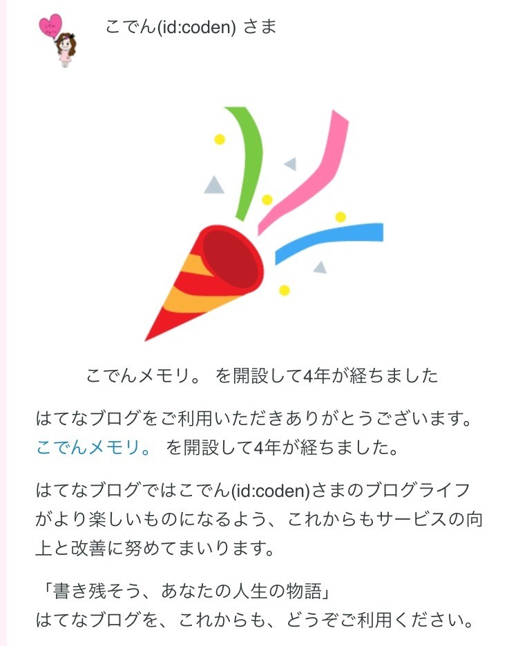 f:id:coden:20190729172547j:plain f:id:coden:20190729172547j:plain