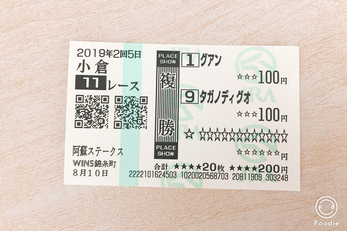f:id:coden:20190814124602j:plain