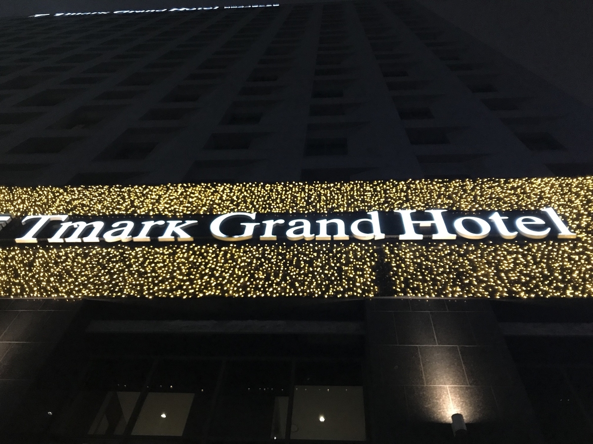 f:id:coden:20190814164055j:plain