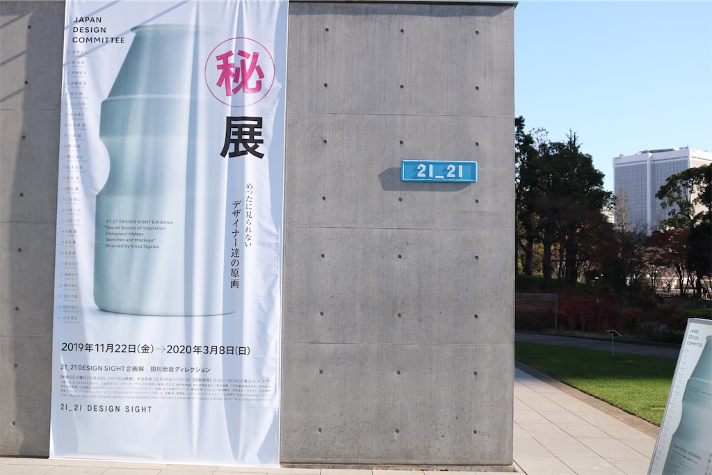 f:id:coden:20191217105027j:plain f:id:coden:20191217105027j:plain