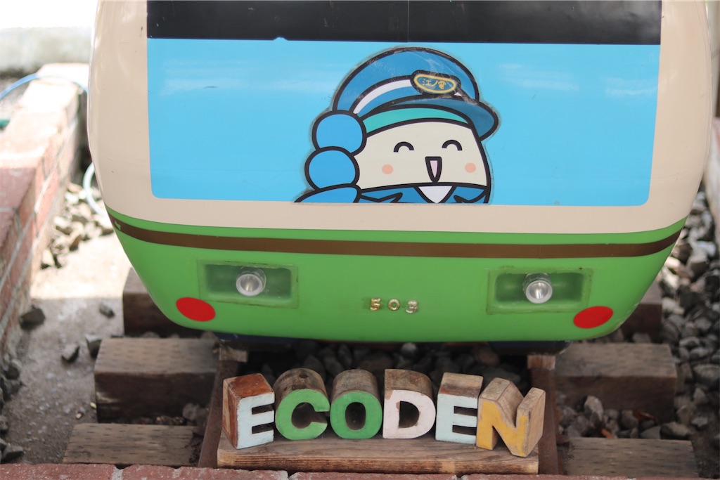 f:id:coden:20200408145031j:image