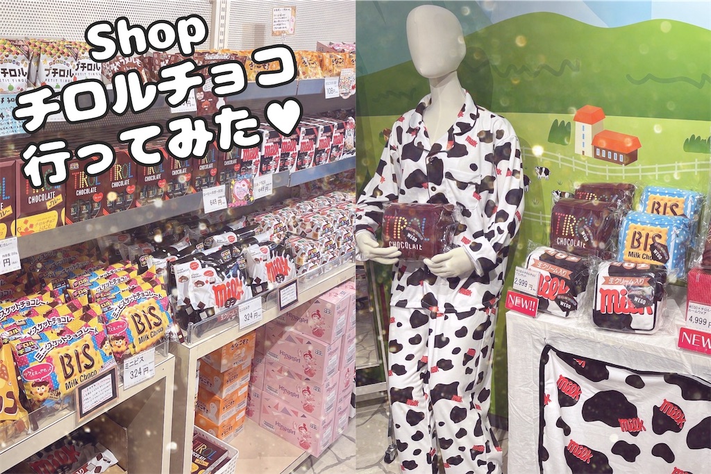 チロルshop Shop Tirol Choco (2025) - All You Need to Know BEFORE You Go (with