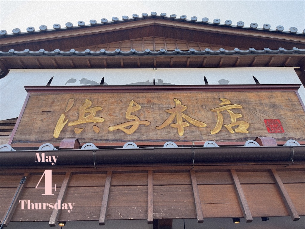 f:id:coden:20230506174540j:image f:id:coden:20230506174540j:image