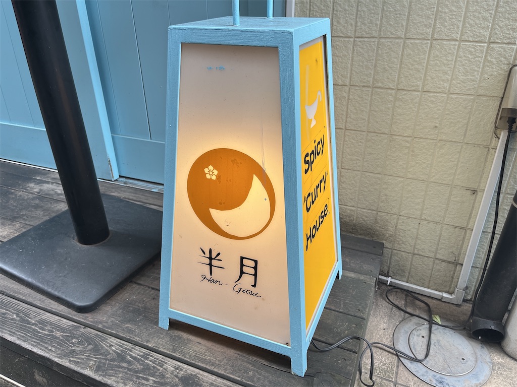 f:id:coden:20230709144729j:image