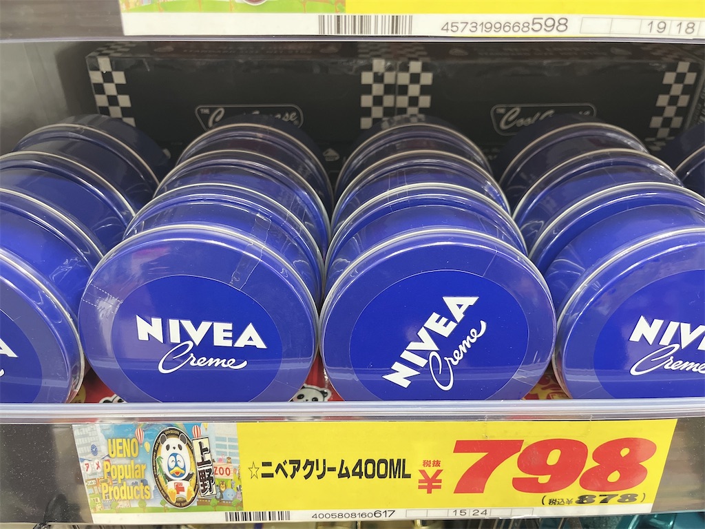 NIVEA ニベアクリーム 400g（特大缶）×8 匿名配送 Amazon | NIVEA ニベア クリーム 特大サイズ 400g アルミ缶