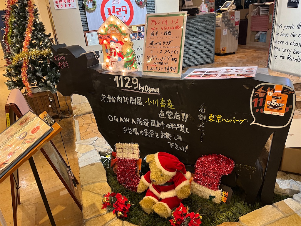 f:id:coden:20231210140943j:image