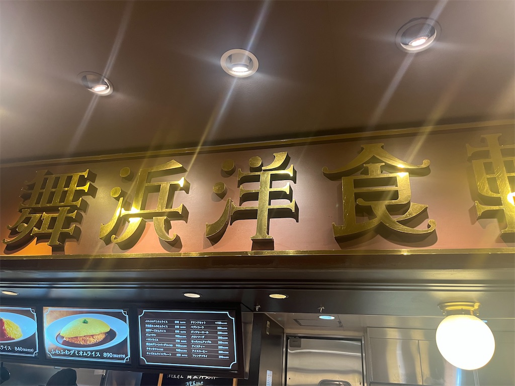 f:id:coden:20240714082821j:image