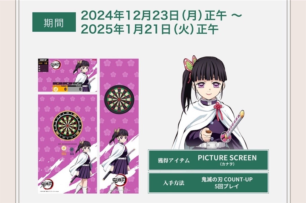 f:id:coden:20250102164748j:image